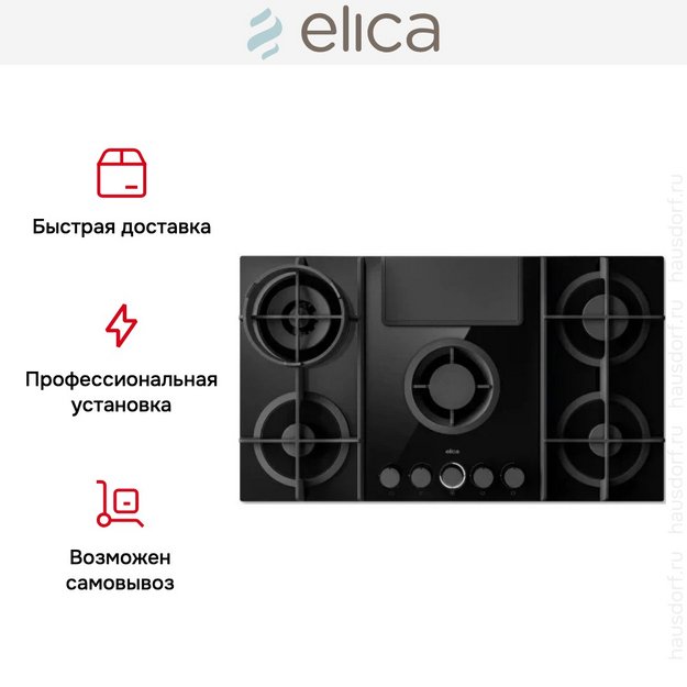 Варочная панель с вытяжкой Elica NIKOLATESLA FLAME EVO BL/A/88 (preview 8)