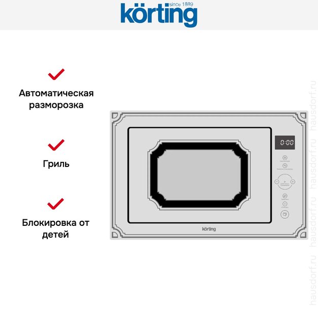 Встраиваемая микроволновая печь Korting KMI 825 RGW (фото 5) Встраиваемая микроволновая печь Korting KMI 825 RGW (preview 5)