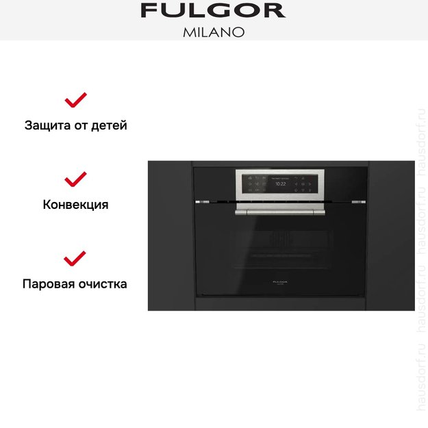 Духовой шкаф с функцией пара Fulgor Milano FCLCSO 4510 TEM BK (фото 9) Духовой шкаф с функцией пара Fulgor Milano FCLCSO 4510 TEM BK (preview 9)
