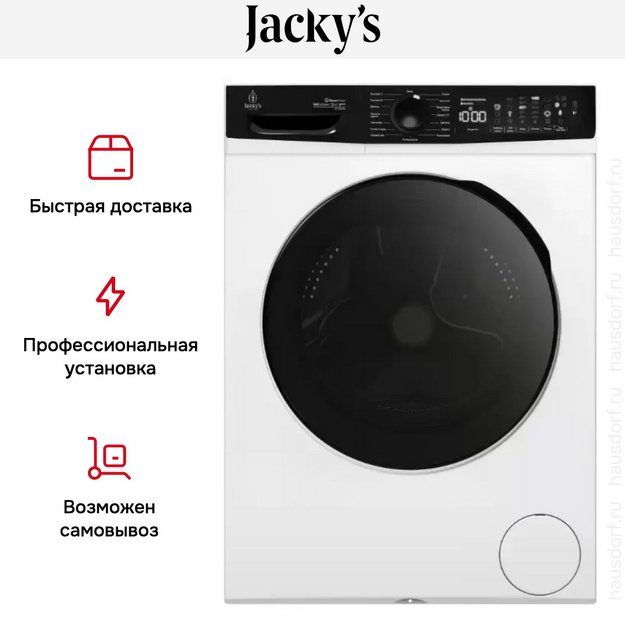 Стиральная машина Jacky`s JW 12W14T3 (preview 8)
