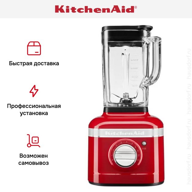 Стационарный блендер KitchenAid 5KSB4026ECA (фото 20) Стационарный блендер KitchenAid 5KSB4026ECA (preview 20)