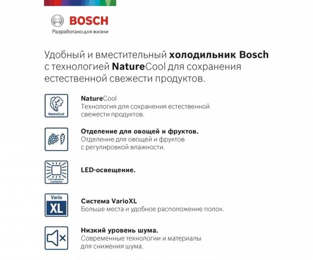 Холодильник с нижней морозильной камерой BOSCH KGE39AL33R (фото 2) Холодильник с нижней морозильной камерой BOSCH KGE39AL33R (preview 2)
