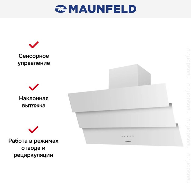 Вытяжка Maunfeld MANCHESTER Light 90 White Glass White (фото 3) Вытяжка Maunfeld MANCHESTER Light 90 White Glass White (preview 3)