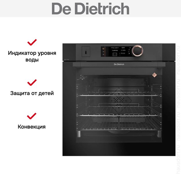 Духовой шкаф с паром De Dietrich DOR7586A (фото 6) Духовой шкаф с паром De Dietrich DOR7586A (preview 6)