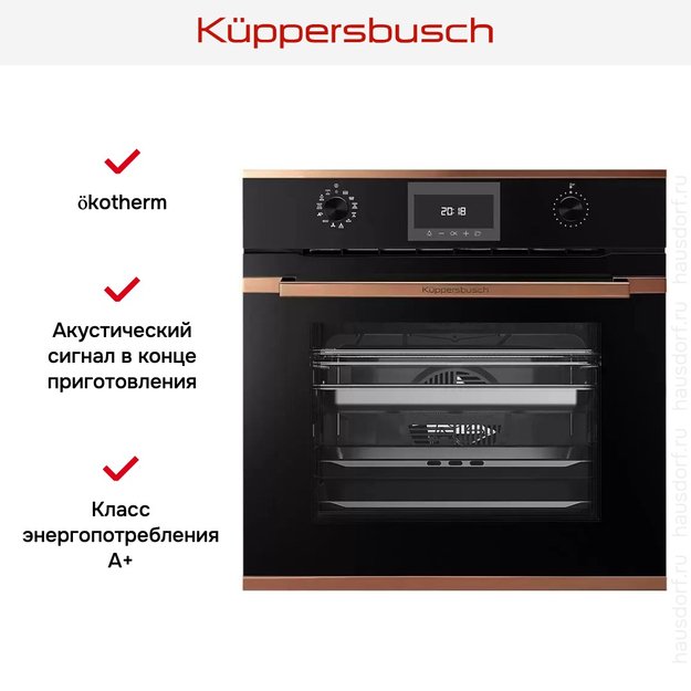 Духовой шкаф с паром Kuppersbusch BD 6340.0 S7 Copper (фото 5) Духовой шкаф с паром Kuppersbusch BD 6340.0 S7 Copper (preview 5)