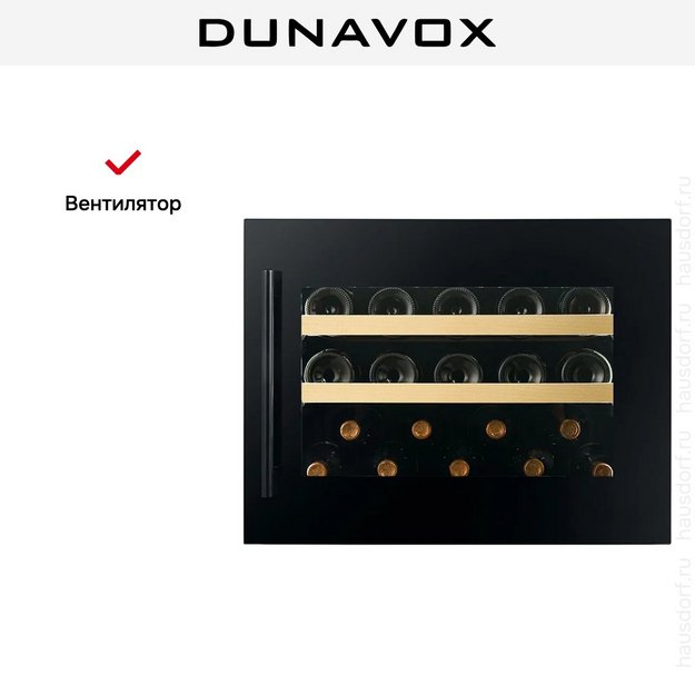 Встраиваемый винный шкаф Dunavox DVS-19.50MB (preview 10)