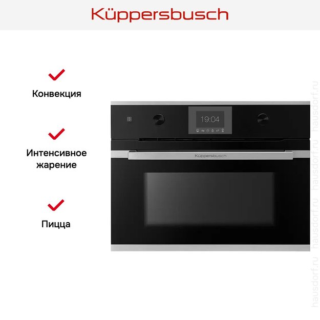 Духовой шкаф Kuppersbusch CBM 6350.0 S1 (фото 7) Духовой шкаф Kuppersbusch CBM 6350.0 S1 (preview 7)