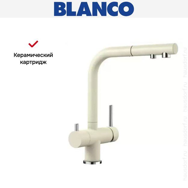 Смеситель Blanco FONTAS-S II SILGRANIT жасмин (фото 8) Смеситель Blanco FONTAS-S II SILGRANIT жасмин (preview 8)