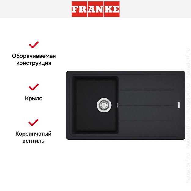 Мойка Franke BFG 611-86 оникс (preview 6)