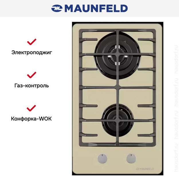 Газовая варочная панель MAUNFELD EGHE.32.63CBG/G (фото 5) Газовая варочная панель MAUNFELD EGHE.32.63CBG/G (preview 5)