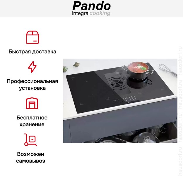 Варочная панель с вытяжкой Pando E-391/78 V.1130 ECO PLUS (фото 11) Варочная панель с вытяжкой Pando E-391/78 V.1130 ECO PLUS (preview 11)