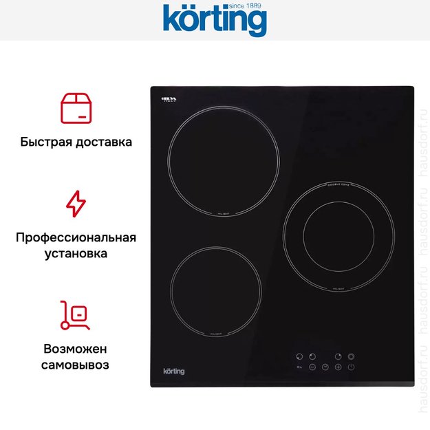 Электрическая варочная панель Korting HK 42034 B (фото 12) Электрическая варочная панель Korting HK 42034 B (preview 12)