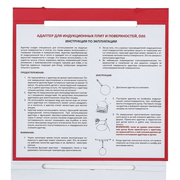 Адаптер для индукционных плит и поверхностей KRONA D20 (фото 4) Адаптер для индукционных плит и поверхностей KRONA D20 (preview 4)