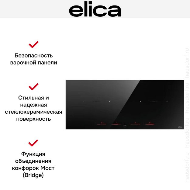 Варочная панель Elica RATIO 874 SLIM BL (preview 2)