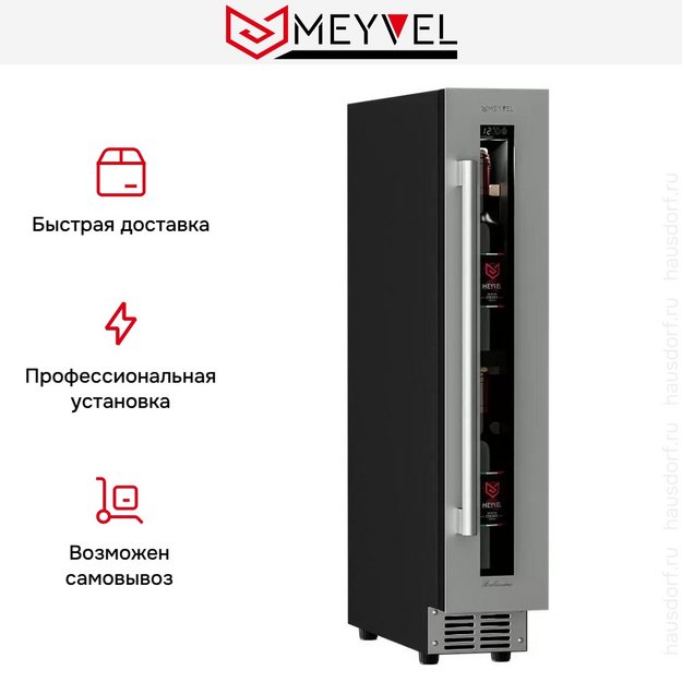 Винный шкаф Meyvel MV9-KST1 (preview 16)