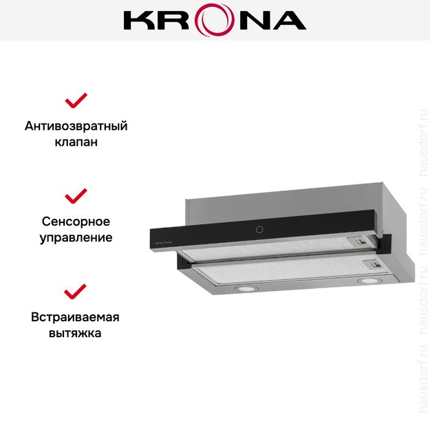 Встраиваемая вытяжка KRONA KAMILLA T SENSOR MAX 600 Inox (фото 18) Встраиваемая вытяжка KRONA KAMILLA T SENSOR MAX 600 Inox (preview 18)