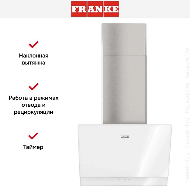 Вытяжка Franke TEMPER 50 WH/SS (preview 11)