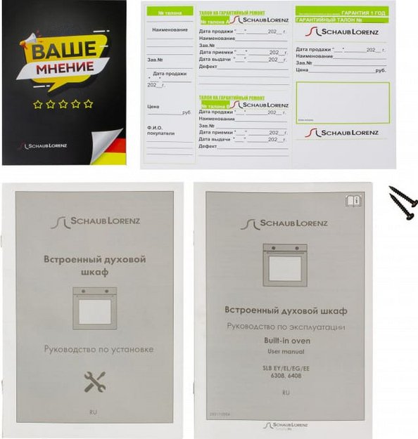Духовой шкаф Schaub Lorenz SLB EE6308 (фото 11) Духовой шкаф Schaub Lorenz SLB EE6308 (preview 11)