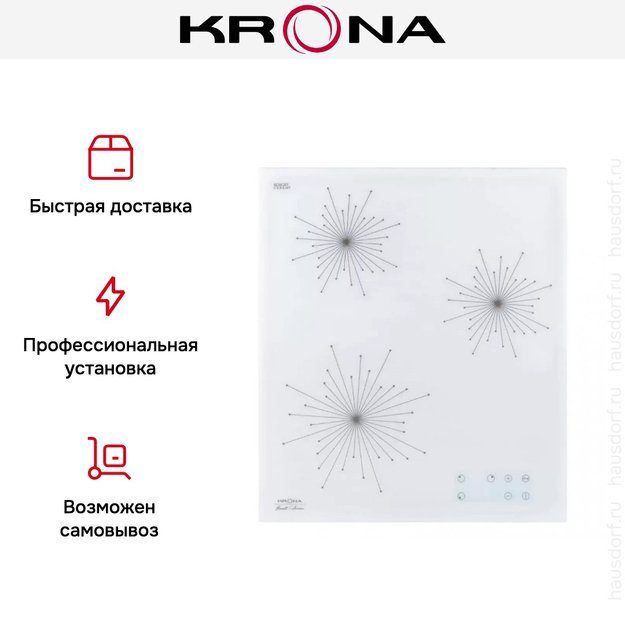 Индукционная варочная поверхность KRONA INIZIO 45 WH (фото 12) Индукционная варочная поверхность KRONA INIZIO 45 WH (preview 12)
