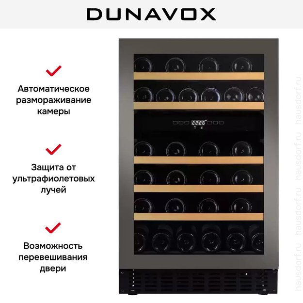 Винный шкаф Dunavox DAUF-38.100DSS.TO (фото 5) Винный шкаф Dunavox DAUF-38.100DSS.TO (preview 5)