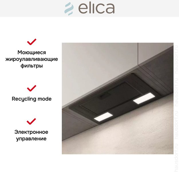 Встраиваемая вытяжка ELICA ERA C BL/A/52 (фото 2) Встраиваемая вытяжка ELICA ERA C BL/A/52 (preview 2)