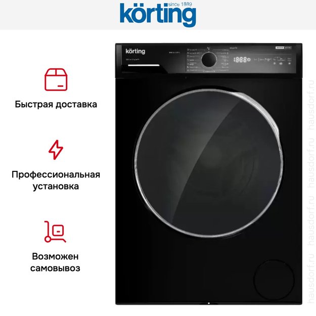 Отдельностоящая стиральная машина с паром Korting KWM 58ILS1297 N (фото 8) Отдельностоящая стиральная машина с паром Korting KWM 58ILS1297 N (preview 8)