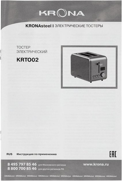 Тостер KRONA Digitaler Inox КА-00007502 (preview 14)
