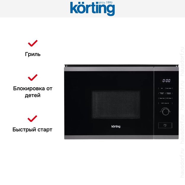 Встраиваемая микроволновая печь Korting KMI 820 GNBX (фото 8) Встраиваемая микроволновая печь Korting KMI 820 GNBX (preview 8)