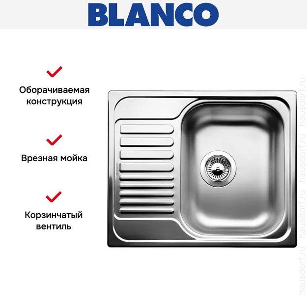 Мойка Blanco Tipo 45 S Mini декор (фото 5) Мойка Blanco Tipo 45 S Mini декор (preview 5)