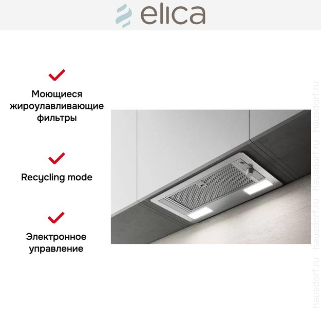 Встраиваемая вытяжка ELICA ERA S IX/A/52 (preview 8)