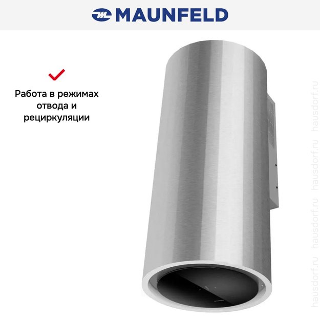 Вытяжка Maunfeld Adelaide 39 Wall нержавеющая сталь (фото 15) Вытяжка Maunfeld Adelaide 39 Wall нержавеющая сталь (preview 15)