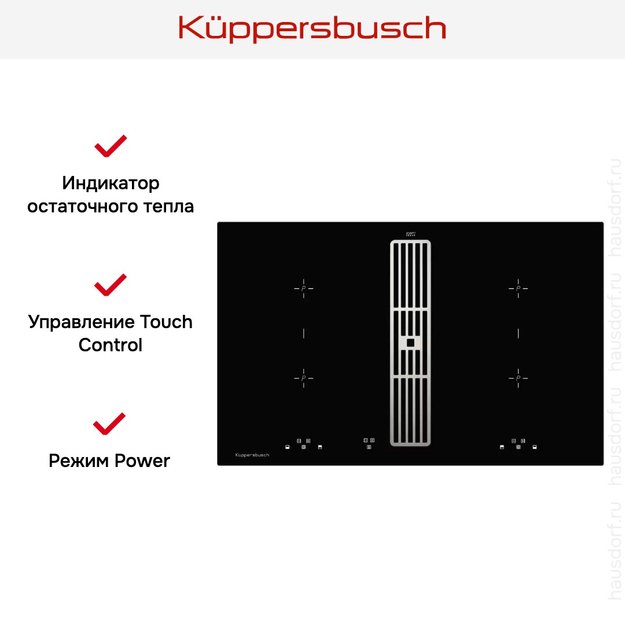 Индукционная варочная панель с вытяжкой Kuppersbusch KMI 8500.0 SR Stainless steel (фото 6) Индукционная варочная панель с вытяжкой Kuppersbusch KMI 8500.0 SR Stainless steel (preview 6)