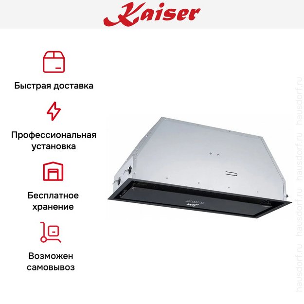 Встраиваемая вытяжка Kaiser EA 548 (preview 7)