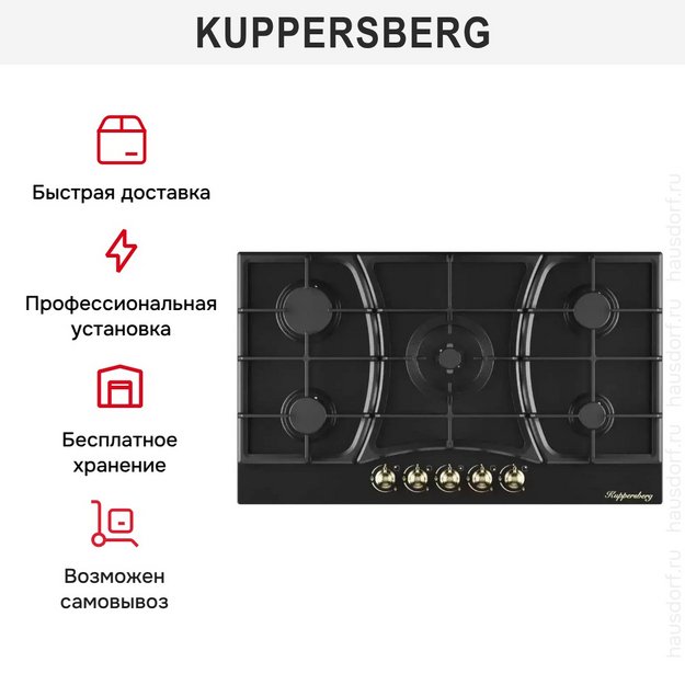 Газовая варочная панель Kuppersberg FS 910 Ant Bronze (preview 6)