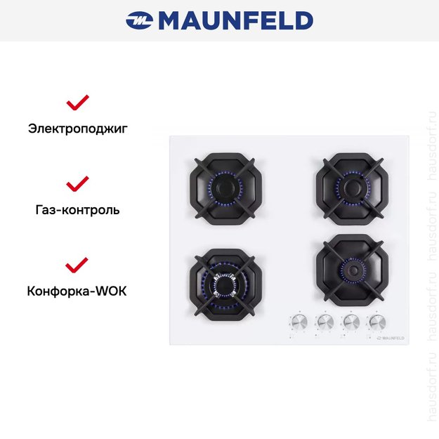 Газовая варочная панель MAUNFELD EGHG.64.23CW\G (фото 23) Газовая варочная панель MAUNFELD EGHG.64.23CW\G (preview 23)