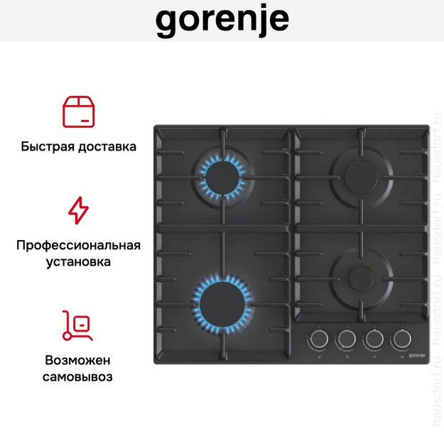 Независимая газовая варочная панель Gorenje G642AB (фото 8) Независимая газовая варочная панель Gorenje G642AB (preview 8)