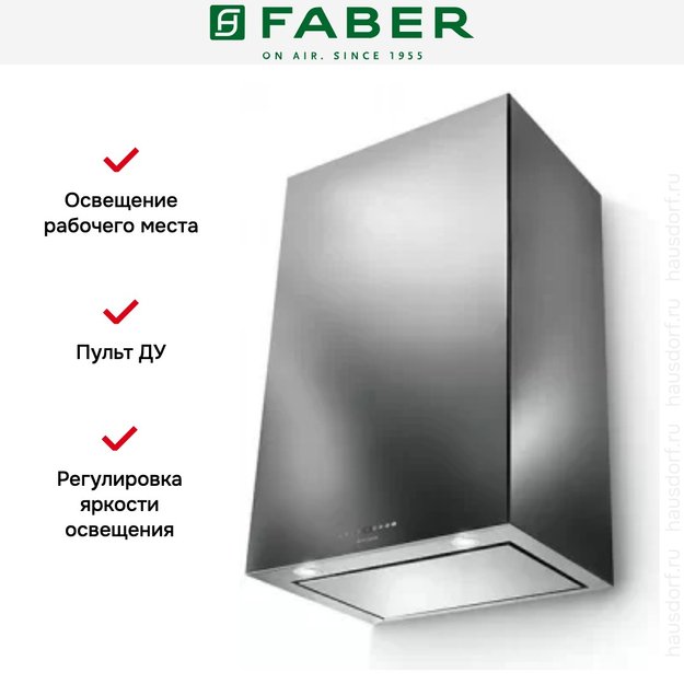 Вытяжка Faber CUBIA PLUS EV8 X A60 (фото 6) Вытяжка Faber CUBIA PLUS EV8 X A60 (preview 6)