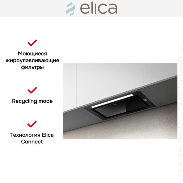 Встраиваемая вытяжка Elica HIDDEN 2.0 @ BLGL/A/72 (фото 6) Встраиваемая вытяжка Elica HIDDEN 2.0 @ BLGL/A/72 (preview 6)