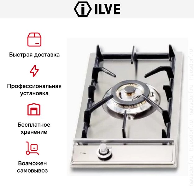 Газовая варочная панель-домино Ilve H30DV/ I (фото 3) Газовая варочная панель-домино Ilve H30DV/ I (preview 3)
