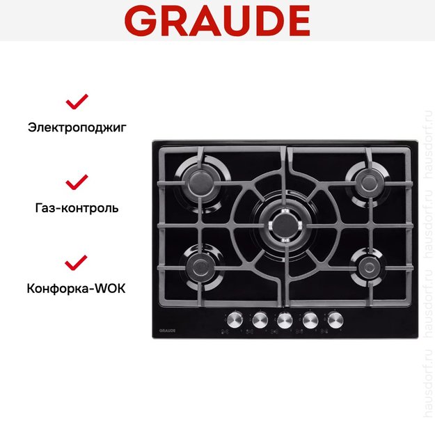 Варочная панель Graude GS 70.1 SM (фото 9) Варочная панель Graude GS 70.1 SM (preview 9)