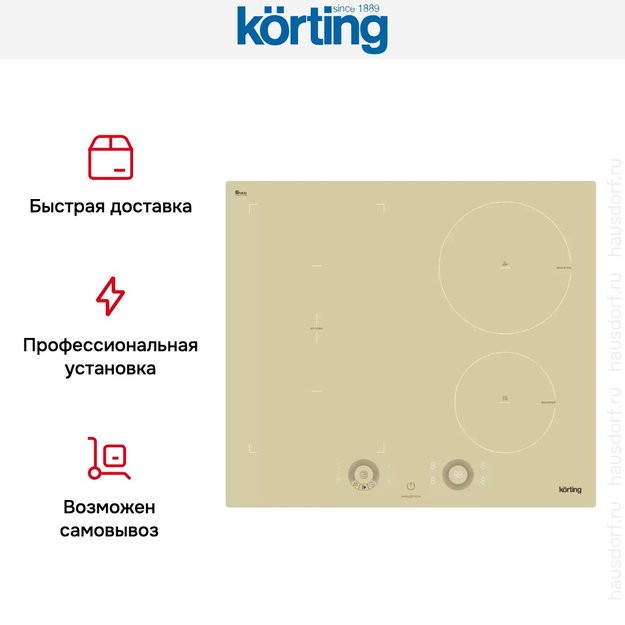 Индукционная варочная панель Korting HIB 64760 BB Smart (фото 8) Индукционная варочная панель Korting HIB 64760 BB Smart (preview 8)