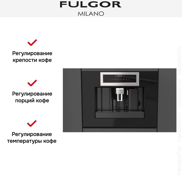 Встраиваемая кофемашина Fulgor Milano FCLCM 4500 TF BK (фото 8) Встраиваемая кофемашина Fulgor Milano FCLCM 4500 TF BK (preview 8)