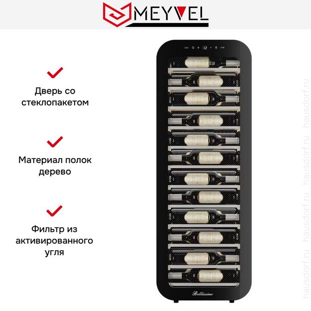 Винный шкаф Meyvel MV34-KBF1 (preview 12)