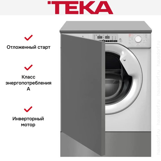 Встраиваемая стирально-сушильная машина Teka LSI5 1481 (фото 6) Встраиваемая стирально-сушильная машина Teka LSI5 1481 (preview 6)