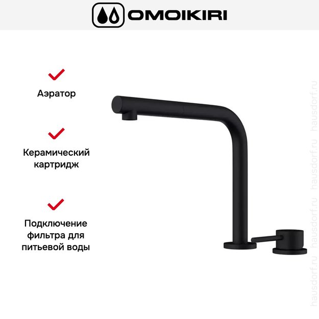 Смеситель Omoikiri NARA 2 PLUS-S GB (фото 3) Смеситель Omoikiri NARA 2 PLUS-S GB (preview 3)