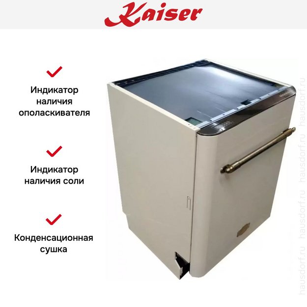 Встраиваемая посудомоечная машина Kaiser S60 U 88 XL ElfEm (preview 7)