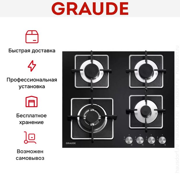Варочная панель Graude GS60.3G (preview 3)