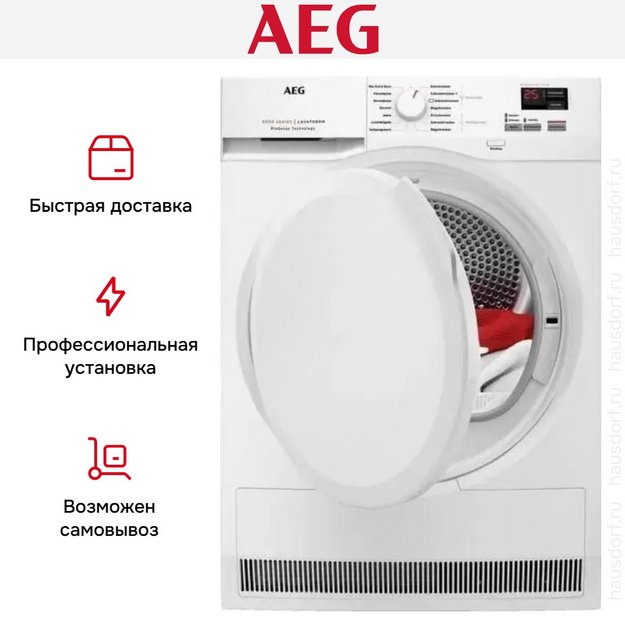 Сушильная машина AEG T6DB40370 (preview 4)