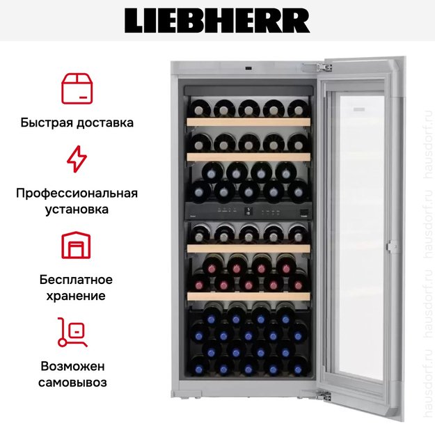 Встраиваемый винный шкаф Liebherr EWTgw 2383 Vinidor (preview 12)