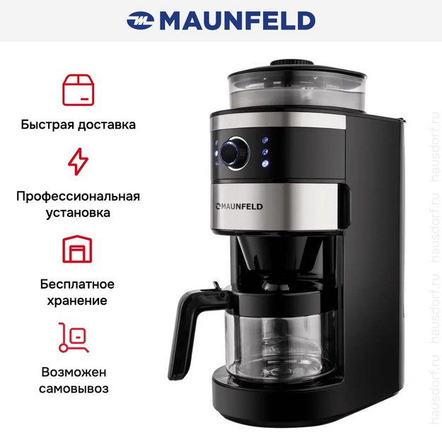 Кофеварка Maunfeld MF-731BK (preview 12)